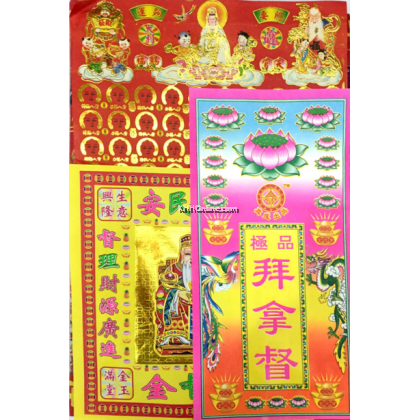 极品拜拿督公	